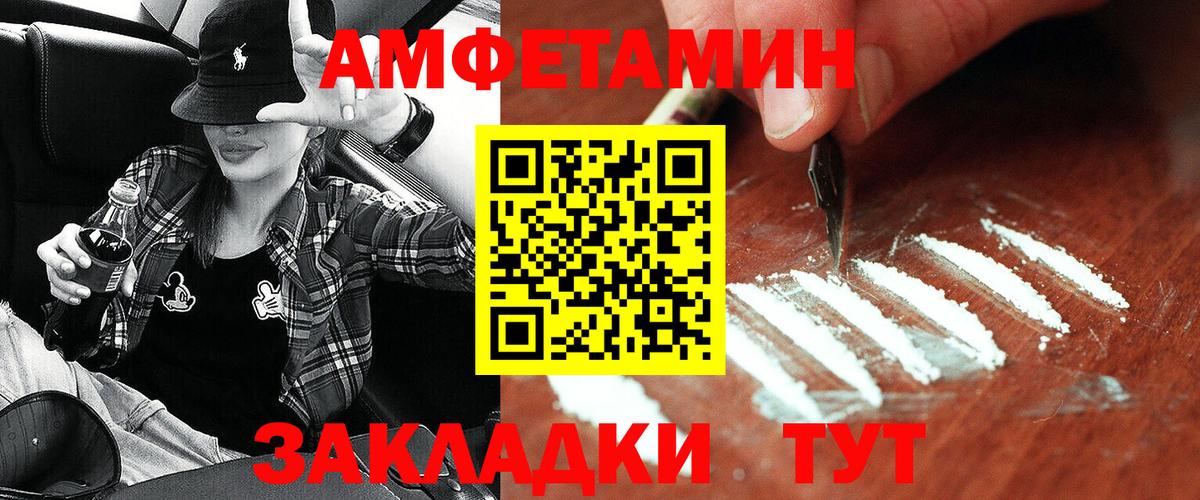 Белорецк  Амфетамин  Вход с VPN  Амфетамин VHQ 