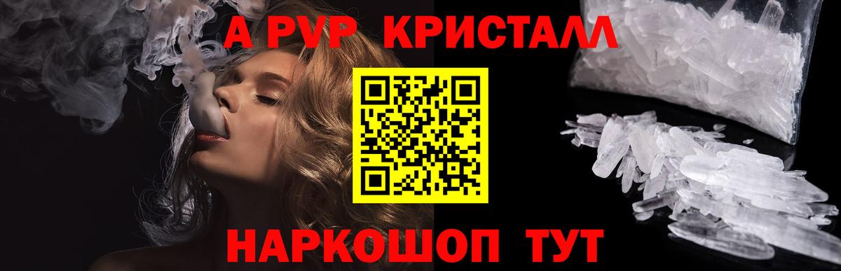 Белорецк  A-PVP СК КРИС  Вход с VPN  Альфа ПВП крисы CK 