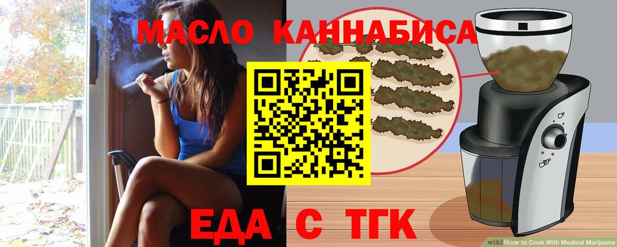 Canna-Cookies конопля  Вход с VPN  Белорецк 