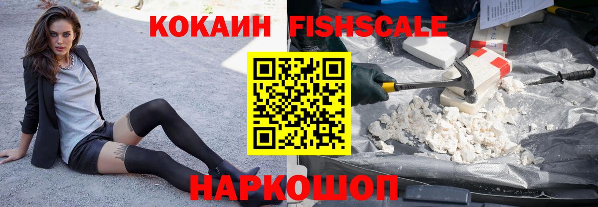 Белорецк  COCAIN 98%  Вход с VPN  Cocaine 98% 