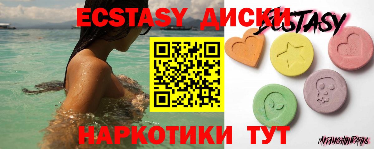 Ecstasy Дубай  Экстази 99%  Белорецк  закладка  Вход с VPN 