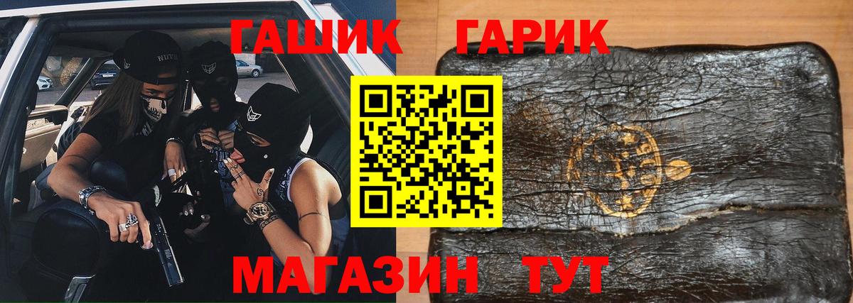 ГАШ  Вход с VPN  Белорецк  ГАШИШ AMNESIA HAZE 