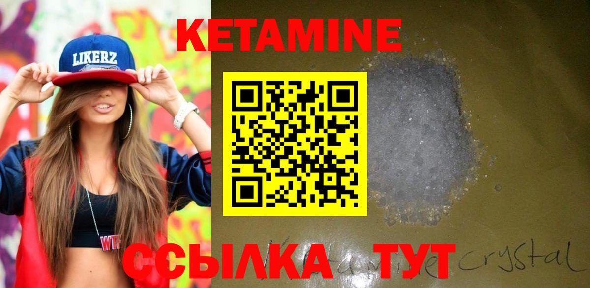 Кетамин VHQ  Вход с VPN  Белорецк  КЕТАМИН VHQ 
