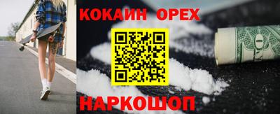 спайс Балаково