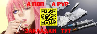 спайс Балаково