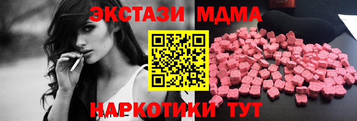 MDMA crystal  МДМА crystal  Белорецк  Вход с VPN 