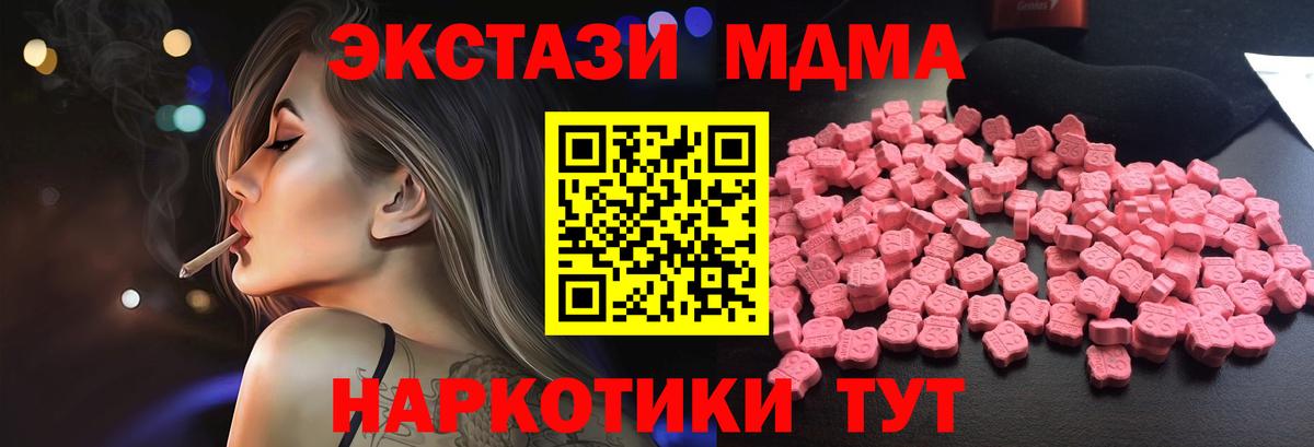 МДМА VHQ Белорецк