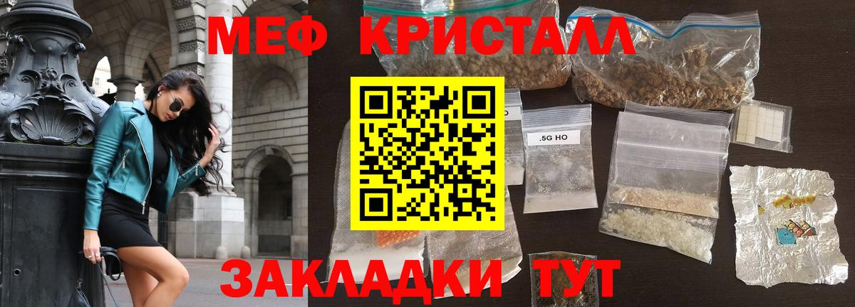 Меф мука Белорецк