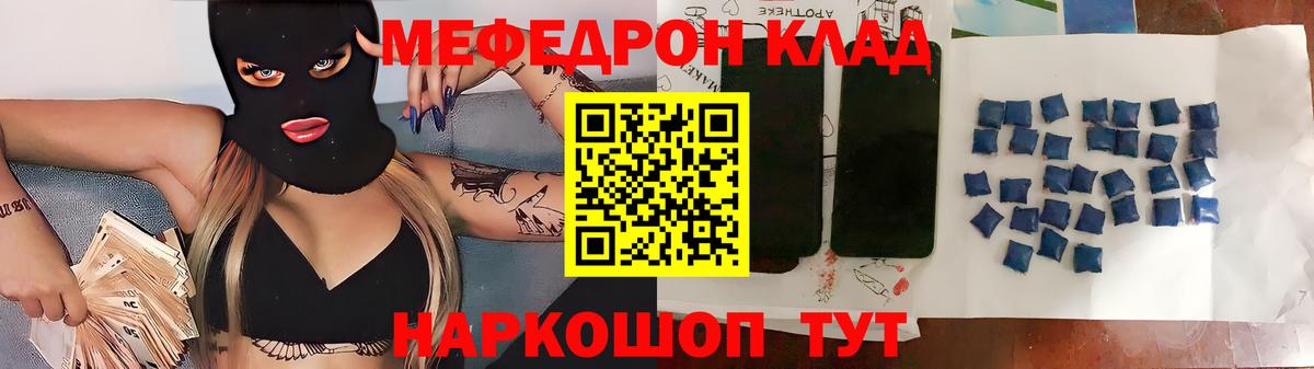 Мефедрон mephedrone  Мефедрон кристаллы  Белорецк  Вход с VPN 