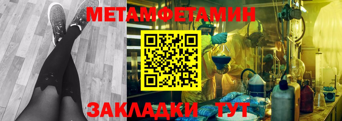 Первитин мет Белорецк