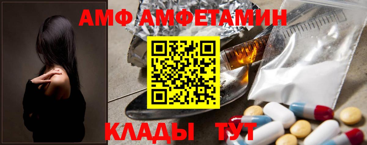 Метамфетамин пудра  Вход с VPN  Белорецк 