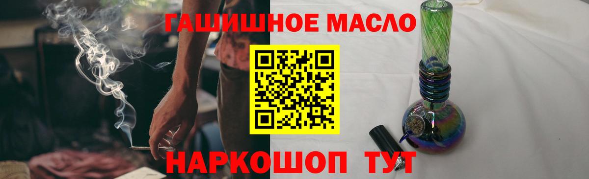 Белорецк  Дистиллят ТГК Wax  купить наркотики цена  Вход с VPN 